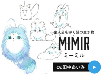 https://www.technologia-schoolofmagic.jp/story/