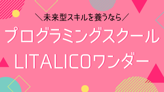 無料 プログラミングアプリ7選 子供や初心者におすすめ おやこでレッスン